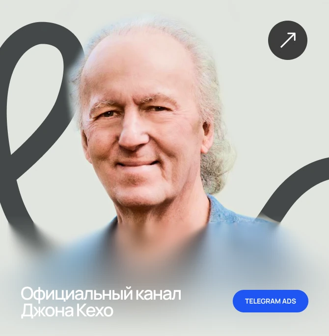 Официальный канал Джона Кехо