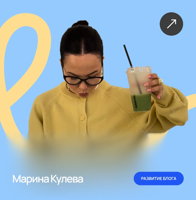 Марина Кулева