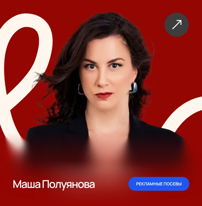 Маша Полуянова